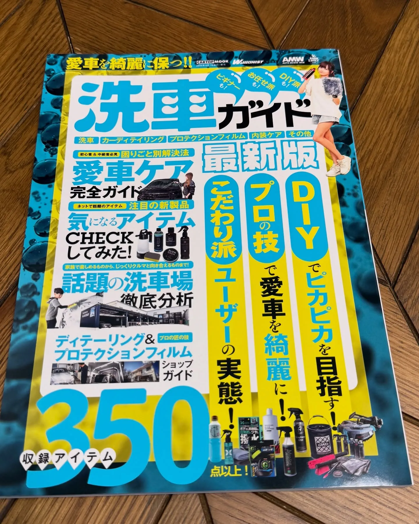 Wagonistでお馴染み交通タイムス社より