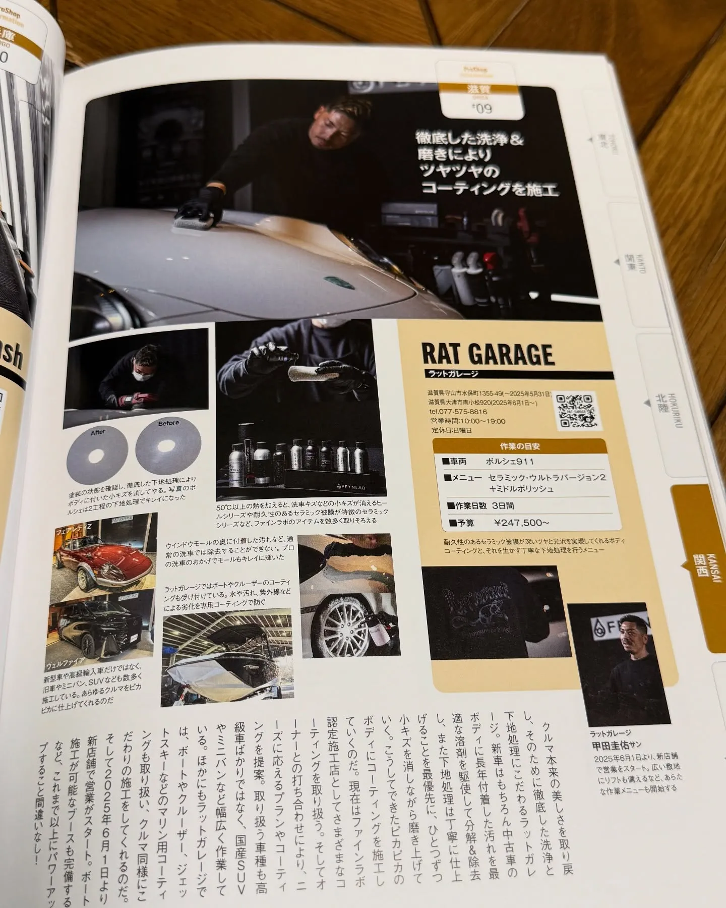 Wagonistでお馴染み交通タイムス社より