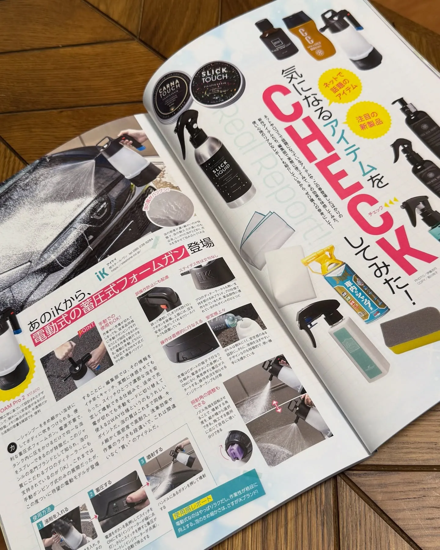 Wagonistでお馴染み交通タイムス社より